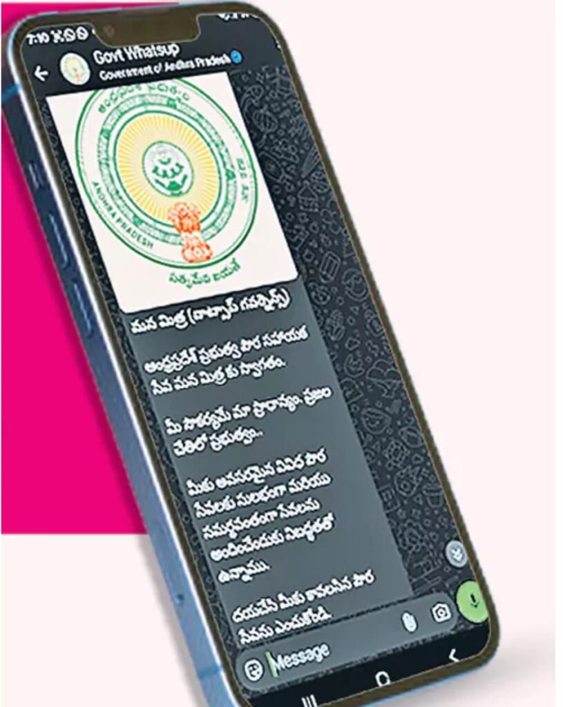 వాట్సప్ నుంచే ఆసుపత్రుల్లో ఓపీ రిజిస్ట్రేషన్లు