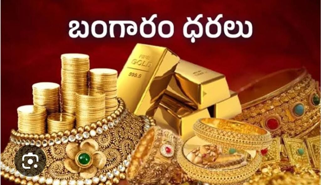 హైదరాబాద్‌లో 24 క్యారెట్ల 10 గ్రా. బంగారం ధర రూ.1,61,980
