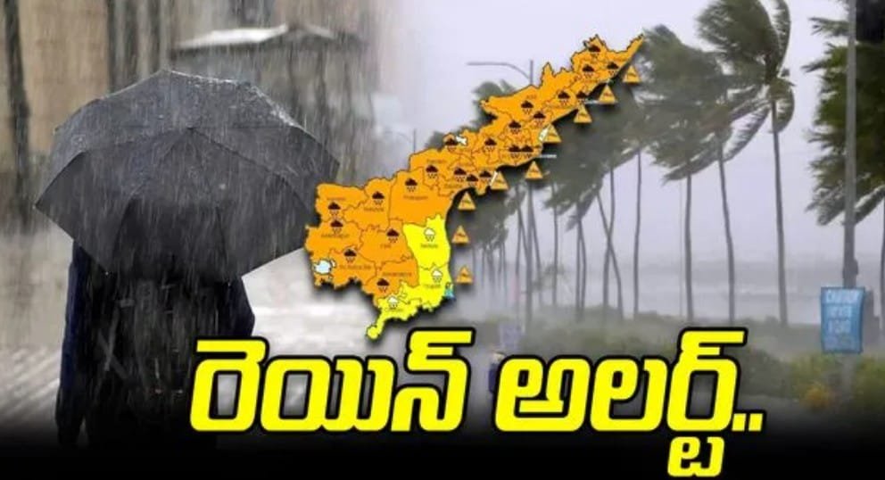 రెయిన్ అలర్ట్.. అల్పపీడనంతో ఏపీలో భారీ వర్షాలు..!!