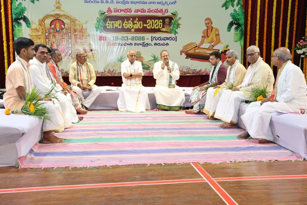 మహతిలో ఘనంగా ఉగాది ఉత్సవం