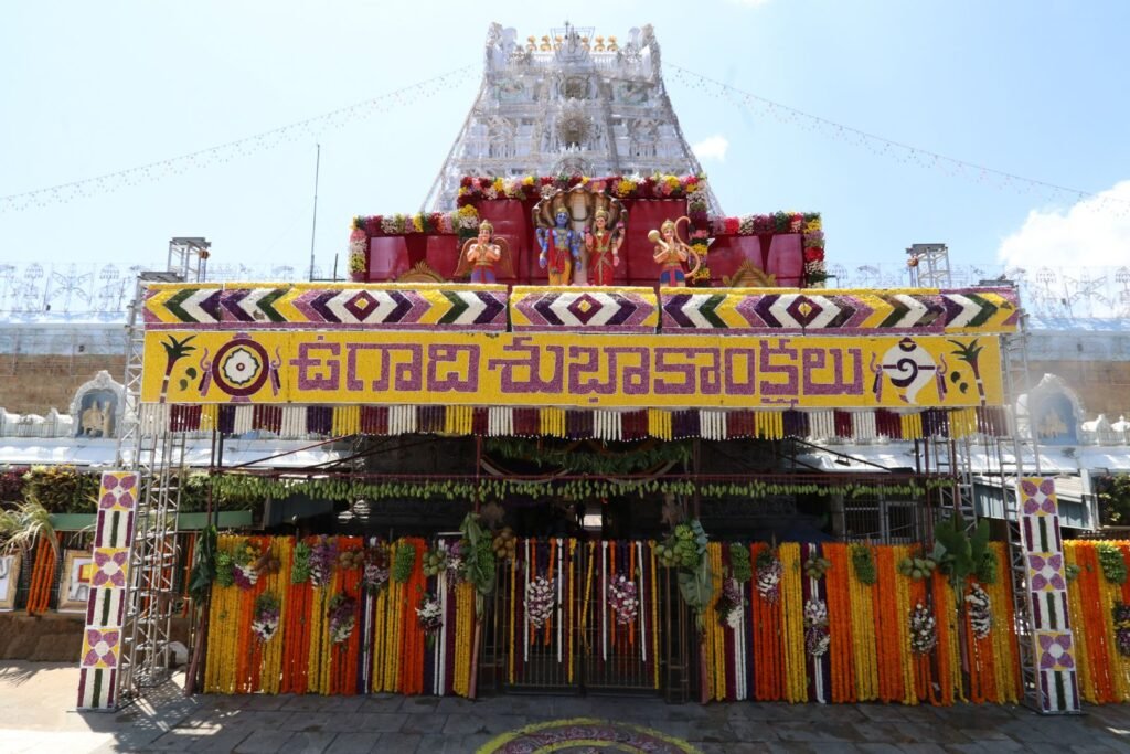 శ్రీ‌వారి ఆల‌యంలో వైభ‌వంగా ఉగాది ఆస్థానం