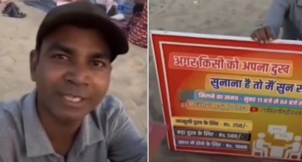 బాధలు వినడానికి కూడా రేట్లు… ఇదే నేటి సమాజం