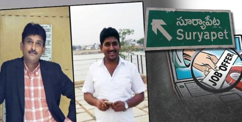 సూర్యాపేటలో స్టాఫ్ నర్స్ ఉద్యోగాల పేరిట ఘరానా మోసం.!