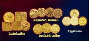 తిరుపతి ఎస్వీ ఆర్ట్స్ కాలేజీలో నేటి నుంచి అరుదైన బంగారు నాణేల ప్రదర్శన