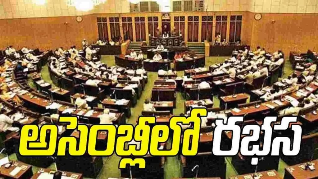 అసెంబ్లీలో ఇప్పసారా రచ్చ.. రాకేష్‌రెడ్డి వ్యాఖ్యలపై మంత్రుల ఆగ్రహం..