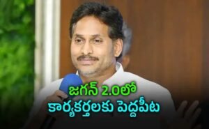 నియోజకవర్గాల పునర్విభజన ఒక శుభవార్త : వైఎస్‌ జగన్‌