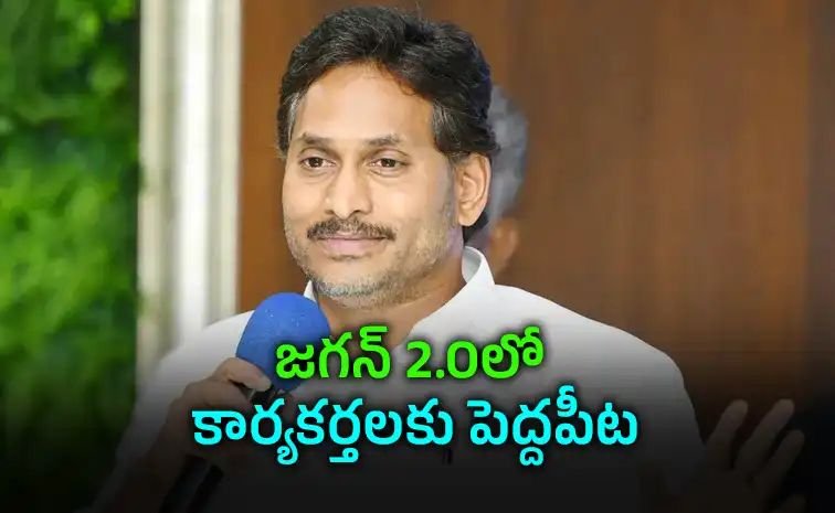 నియోజకవర్గాల పునర్విభజన ఒక శుభవార్త : వైఎస్‌ జగన్‌