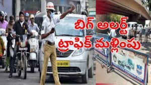 నగరంలో శ్రీరామనవమి శోభాయాత్ర.. ఈ రూట్స్‌లో ట్రాఫిక్ మళ్లింపు.. ఇదిగో లిస్ట్!