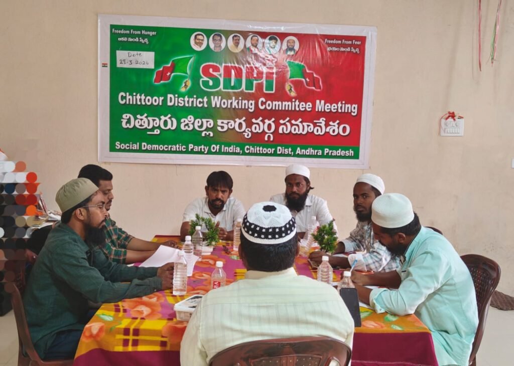 పుంగనూరు SDPI పార్టీ కార్యాలయంలో సమావేశం