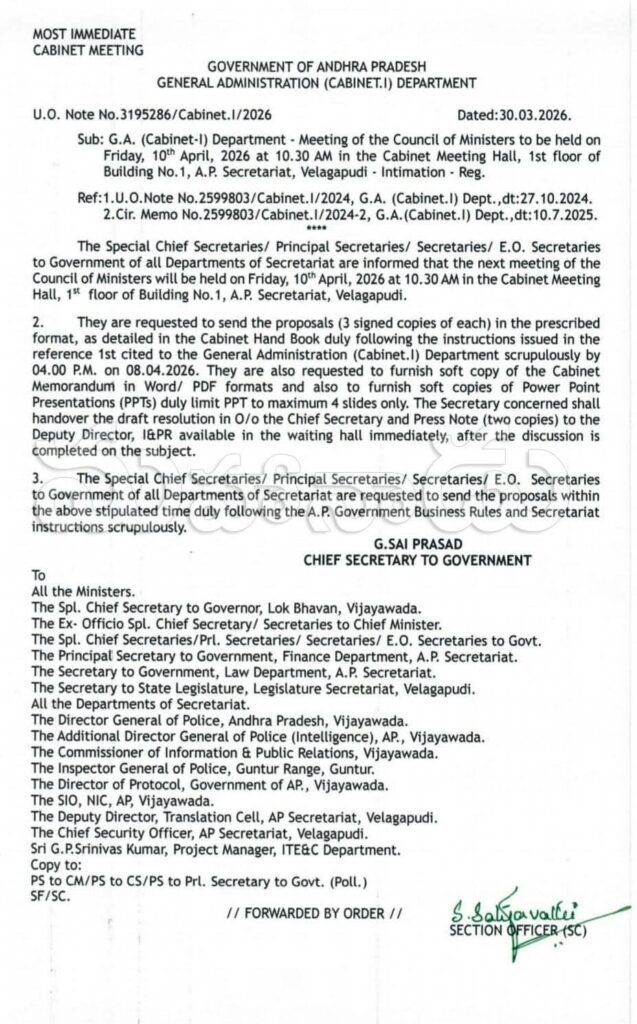 వెలగపూడిలో కేబినెట్ మీటింగ్ హాలులో ఏపీ మంత్రివర్గ సమావేశం.