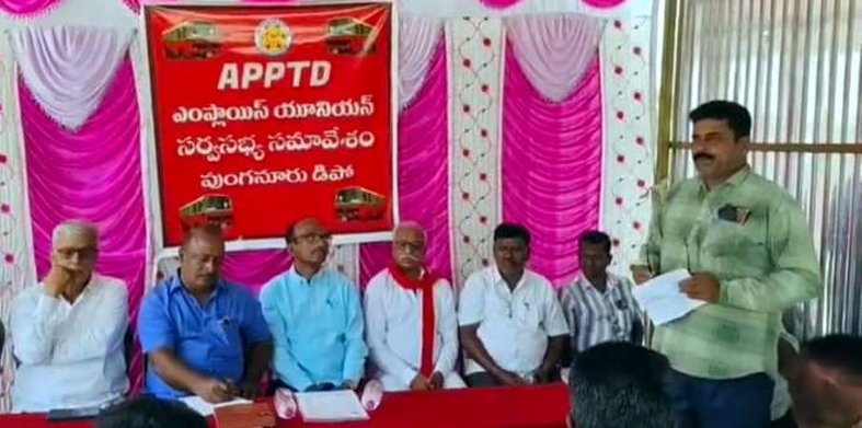 ఆర్టీసి ఉద్యోగుల సమస్యల పరిష్కారానికి ఉధ్యమిస్తాం