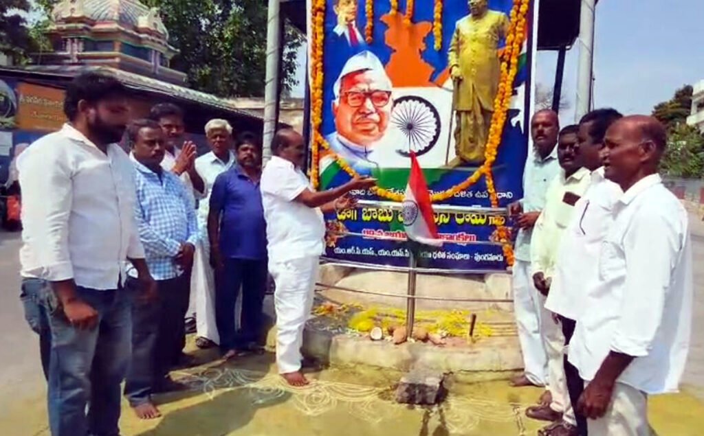 జగ్జీవన్‌రామ్‌ జయంతి వేడుకలు