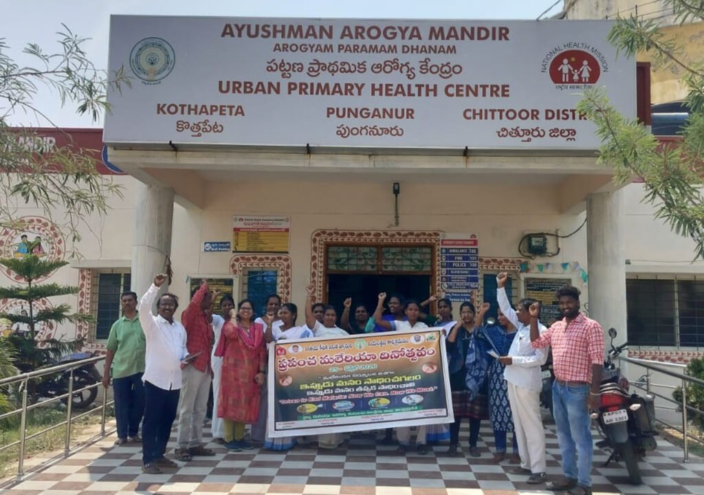 మలేరియా వ్యాధిని అంతం చేద్దాం