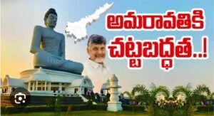 రాజ్యసభలో ఏపీ రాజధాని అమరావతికి చట్టబద్ధత బిల్లు..