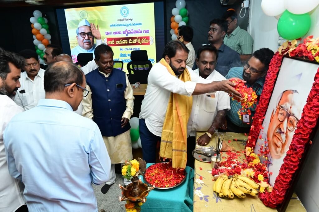 డా. బాబు జగ్జీవన్ రామ్ దేశానికి చేసిన సేవలు చిరస్మరణీయం