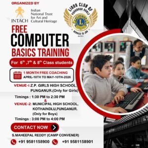 కంప్యూటర్ లెర్నింగ్ కోర్సులు ఉచిత శిక్షణ