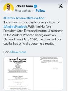 అమరావతికి రాష్ట్రపతి ఆమోదం