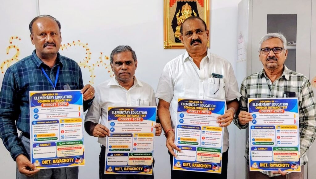 డి.ఎడ్ కోర్సులో ప్రవేశాలకు దరఖాస్తుల ఆహ్వానం