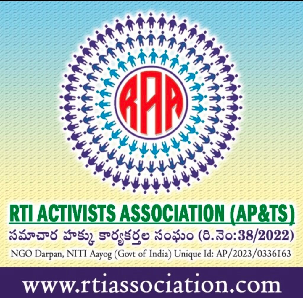 విజయవాడలో సమాచార హక్కు చట్టంపై అవగాహన సదస్సు