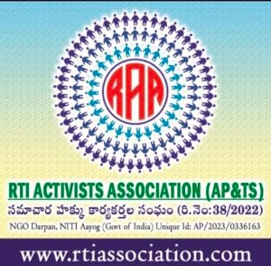 విజయవాడలో సమాచార హక్కు చట్టంపై అవగాహన సదస్సు