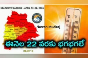 తెలంగాణపై భానుడి ప్రతాపం..