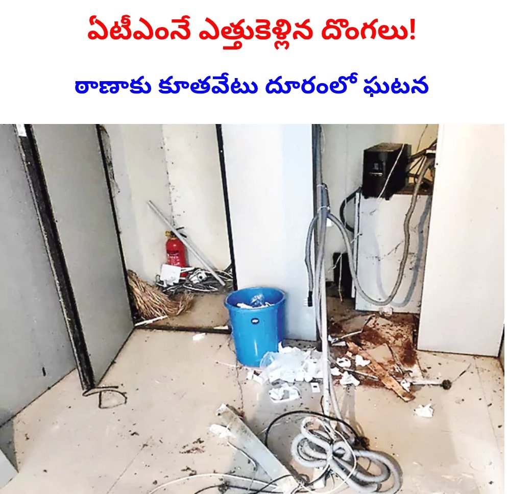 బరితెగించిన దొంగలు