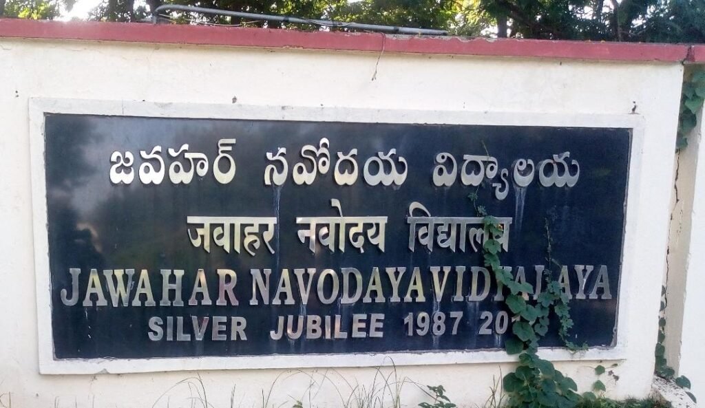 40 వసంతాల నవోదయ