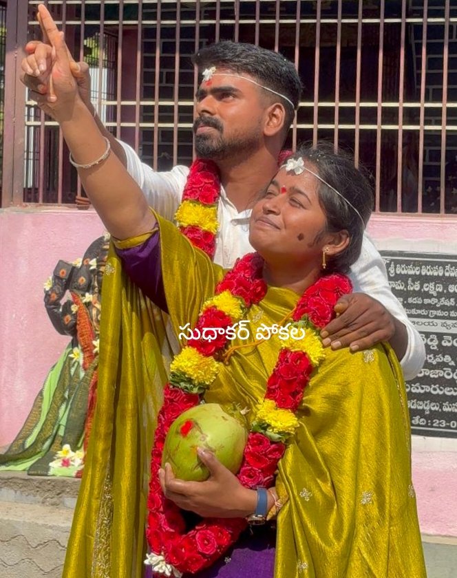 ప్రేమ వివాహం.. జంటకు భద్రత కోరుతూ విజ్ఞప్తి