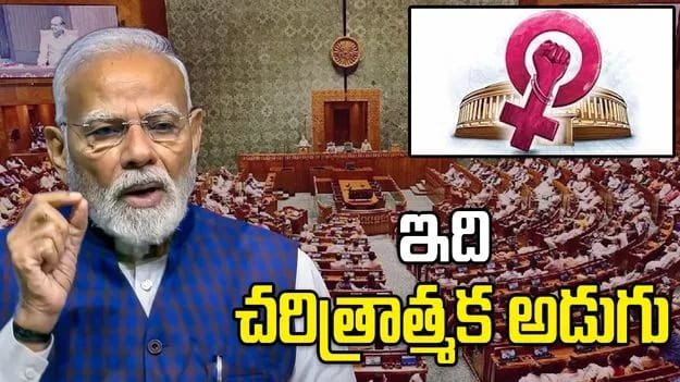 ఇది చరిత్రాత్మక అడుగు: ప్రధాని మోదీ