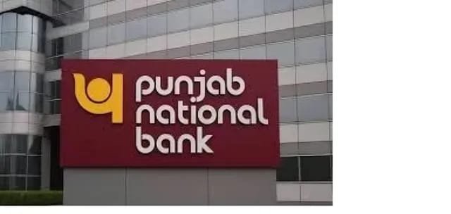 నేటి నుంచి నిరుపయోగంగా ఉన్న PNB అకౌంట్లు క్లోజ్