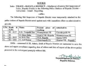 బాపట్ల జిల్లాలో నలుగురు ఎస్ఐలు బదిలీలు