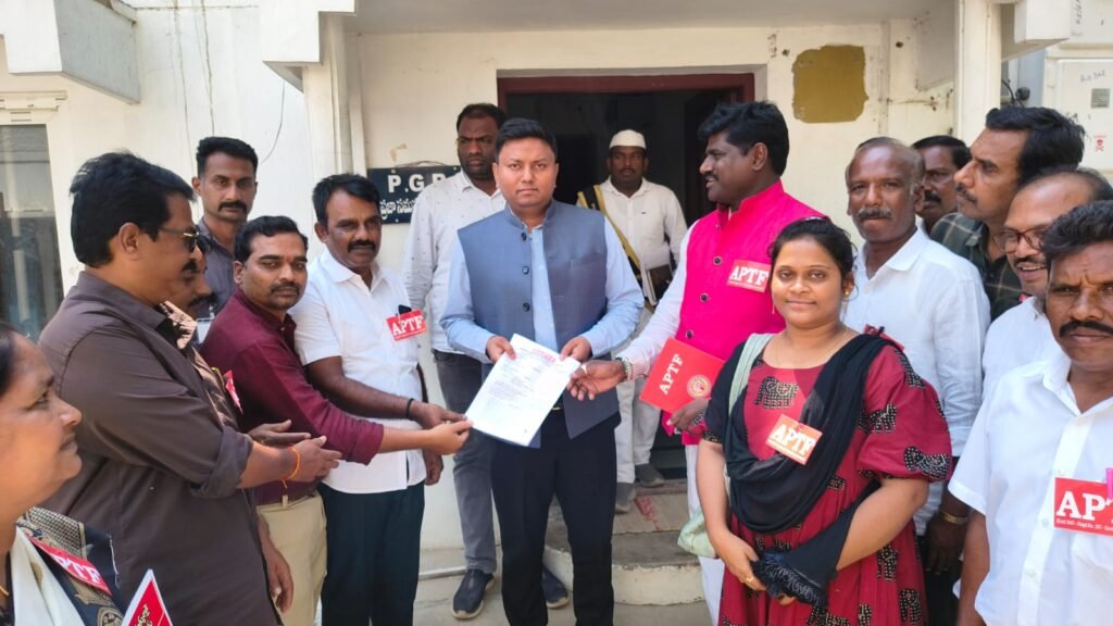 అన్నమయ్య జిల్లా కలెక్టరేట్ నందు APTF ధర్నా