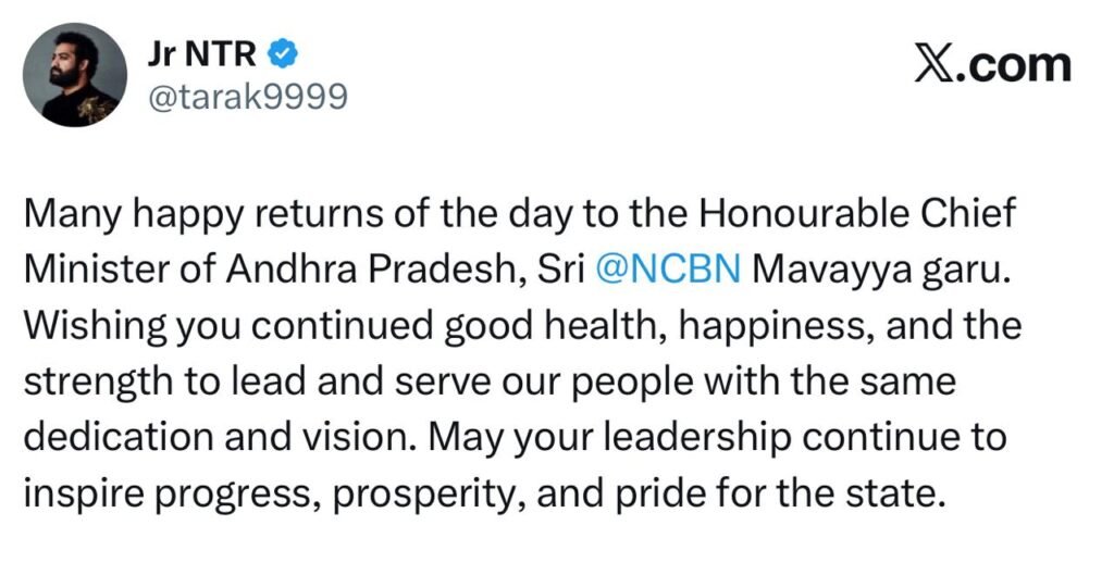 చంద్రబాబు కు జన్మదిన శుభాకాంక్షలు తెలిపిన  జూనియర్ ఎన్టీఆర్..!