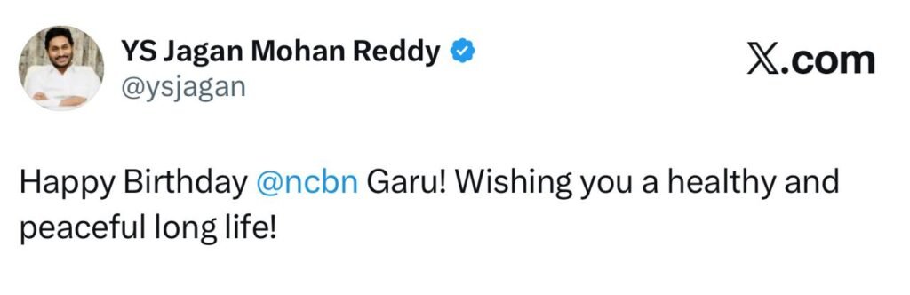 చంద్రబాబు కు జన్మదిన శుభాకాంక్షలు తెలిపిన మాజీ సీఎం & పులివెందుల ఎమ్మెల్యే వైఎస్ జగన్..!
