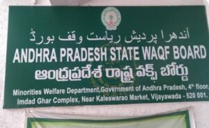 ఏపీ వర్ఫ్ బోర్డ్ కీలక నిర్ణయం..