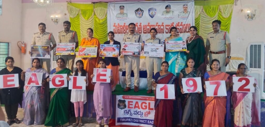 “మీ భద్రత మా బాధ్యత” అనే సందేశంతో మహిళల్లో చైతన్యం.