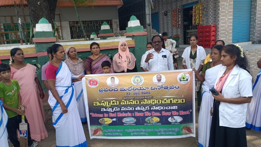 మలేరియాను అరికట్టాలి.. అవగాహన ర్యాలీ నిర్వహణ