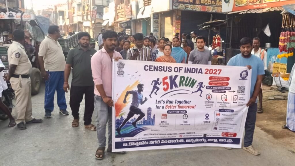 స్వీయ గణన పై ప్రజలకు అవగాహన