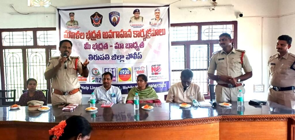 “మీ భద్రత – మా బాధ్యత”