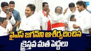 వైయస్ జగన్‌ను కలిసి ఆశీర్వదించిన క్రైస్తవ మత పెద్దలు