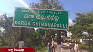 చీమనపల్లెలో 10 నుంచి ఉరుసు