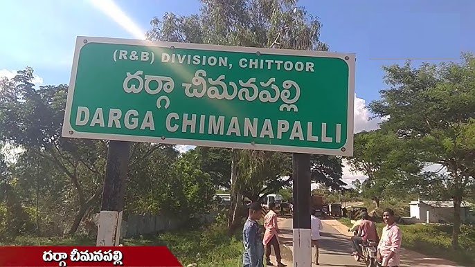 చీమనపల్లెలో 10 నుంచి ఉరుసు