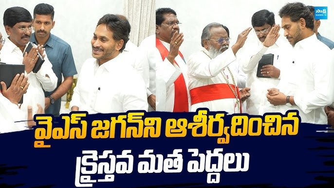 వైయస్ జగన్‌ను కలిసి ఆశీర్వదించిన క్రైస్తవ మత పెద్దలు