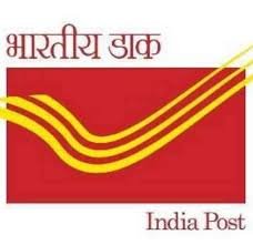 తపాలాశాఖ అంటే నమ్మకం