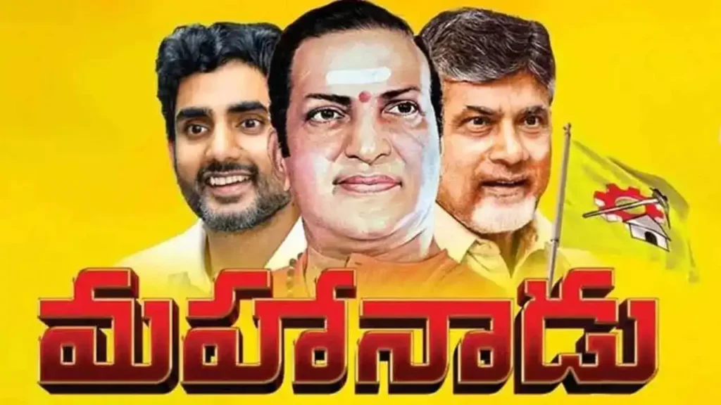టీడీపీ మహానాడు”ను రెండు రోజులకు కుదించే యోచన..?!