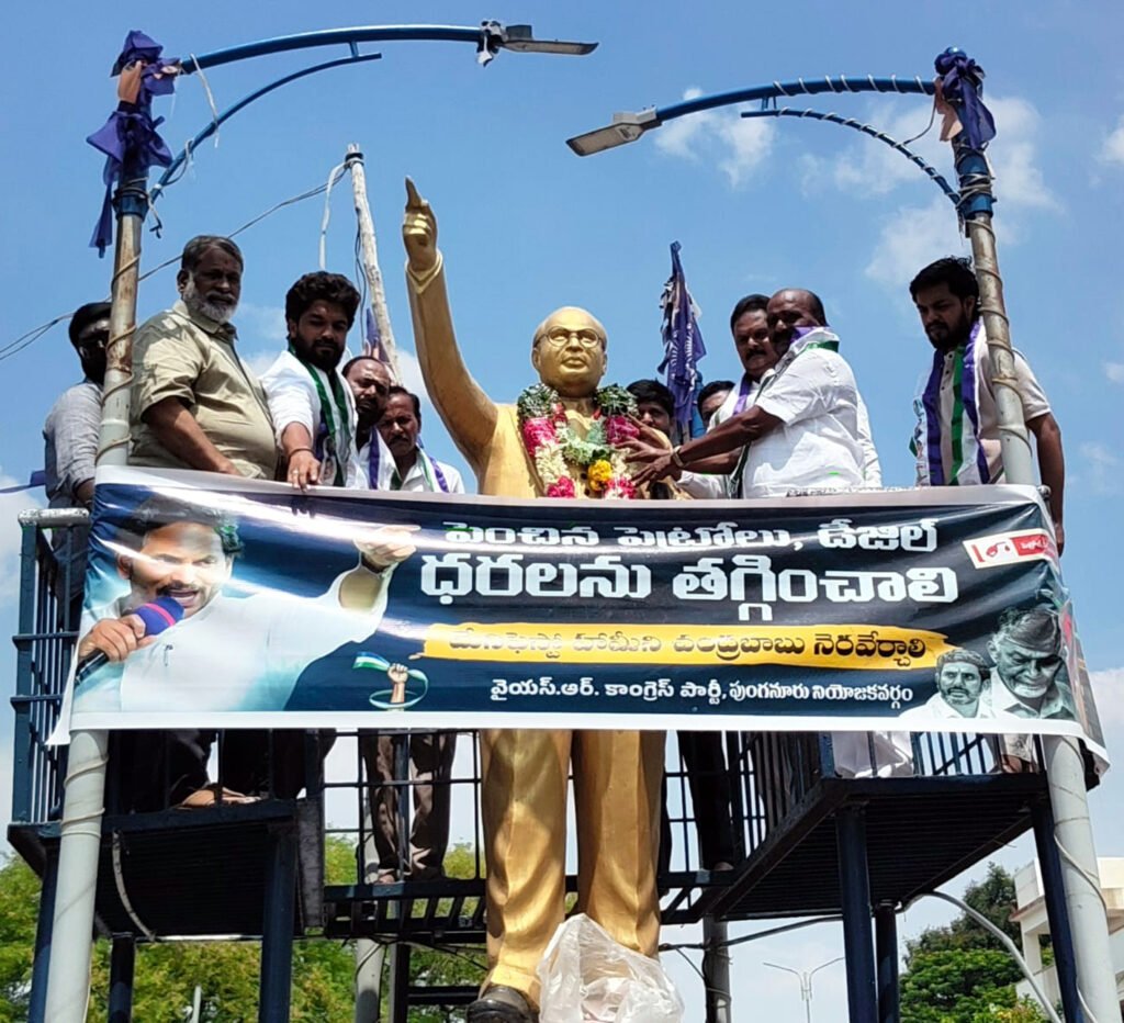 వైఎస్సార్‌సిపిచే పెట్రోల్‌, డీజల్‌ ధరల పెంపుపై నిరసన ర్యాలీ