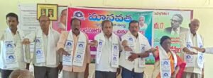 మానవత సేవాసంస్థ నూతన కార్యవర్గం ఏర్పాటు