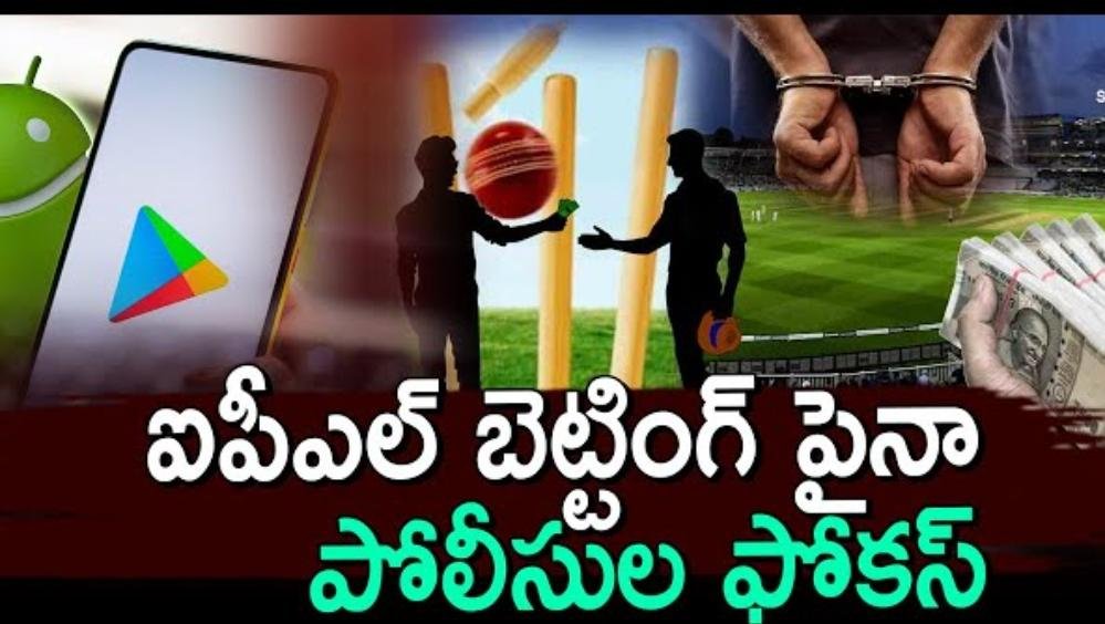 సోషల్ మీడియాలో బెట్టింగ్ ప్రమోషన్స్ చేస్తున్న వారిపై పోలీసుల కొరడా