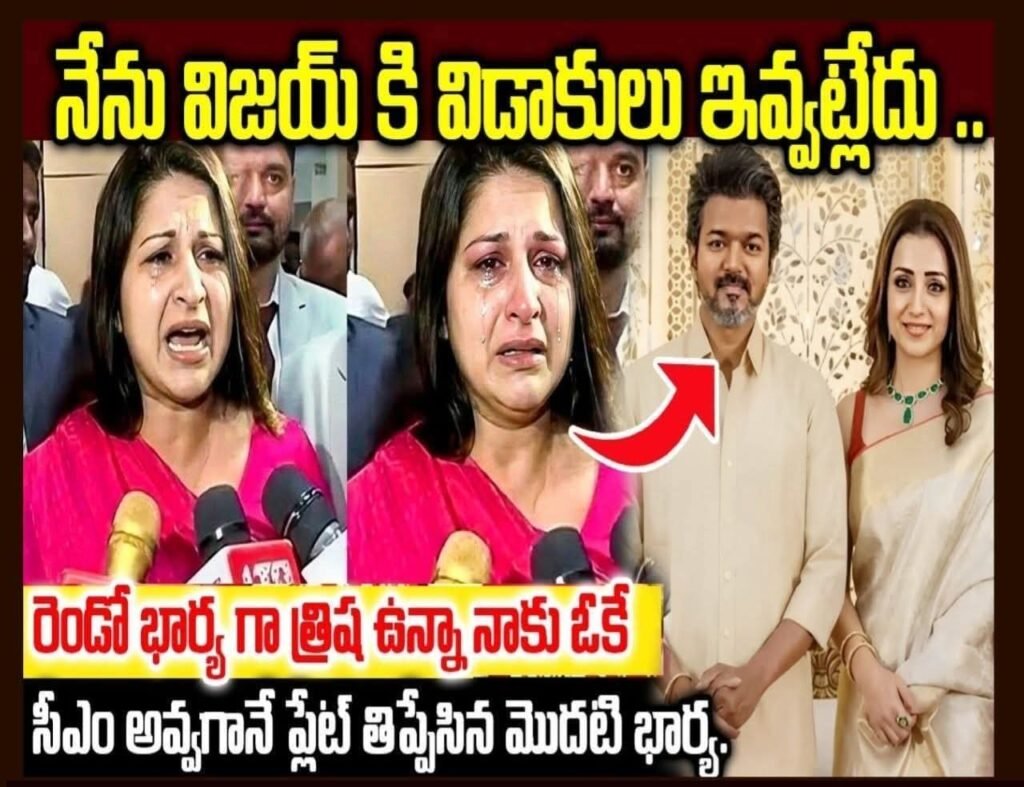 దళపతి విజయ్ కుటుంబం మళ్ళీ ఒక్కటవుతుందా.?