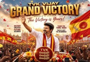 తమిళనాడులో TVK పార్టీ విజయానికి కారణాలివే!